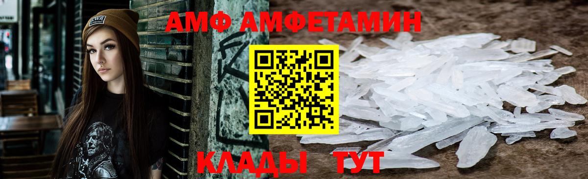 АМФ 97% Удомля
