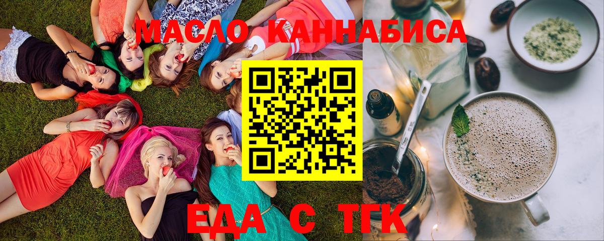Удомля  Canna-Cookies конопля  Вход с VPN 