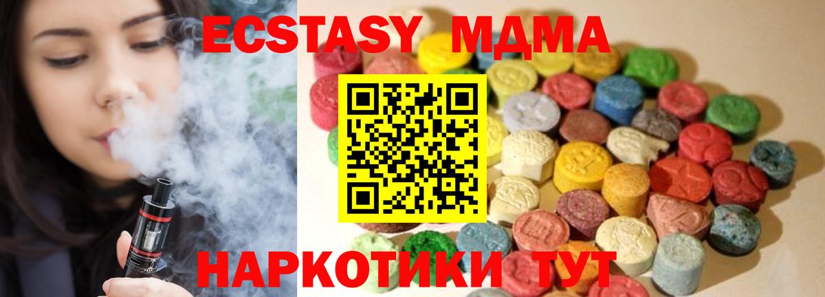 ЭКСТАЗИ 280 MDMA  Вход с VPN  Ecstasy louis Vuitton  Удомля 