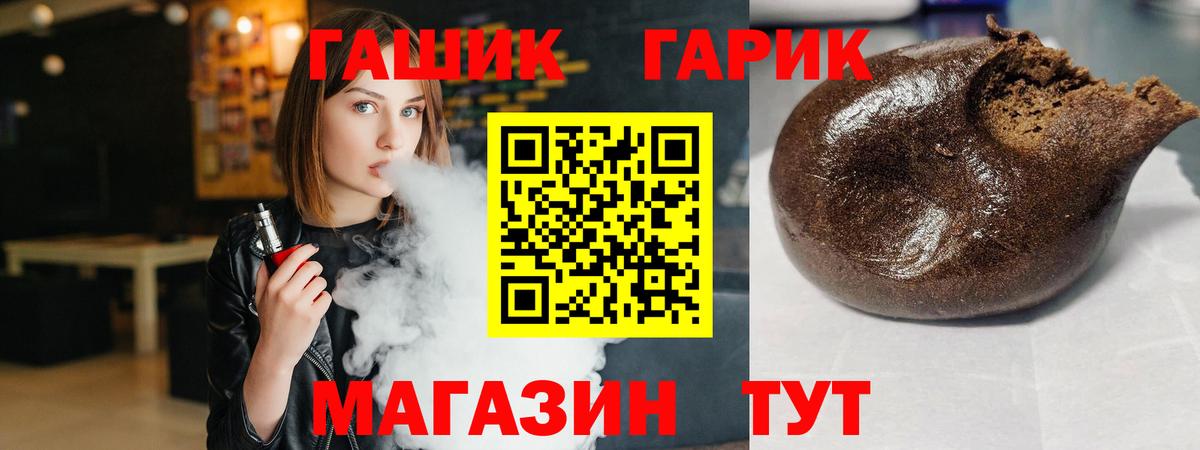 ГАШИШ 40% ТГК Удомля