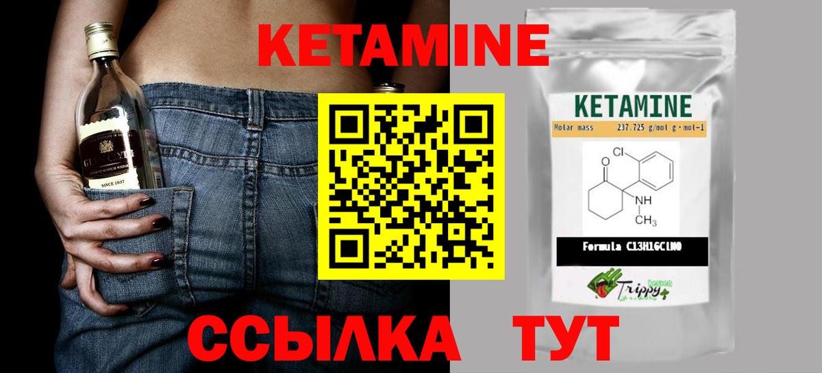 КЕТАМИН VHQ  Кетамин ketamine  Удомля  Вход с VPN 