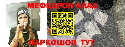меф Обнинск