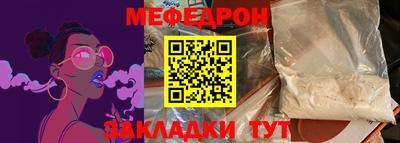 меф Обнинск