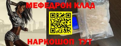 меф Обнинск