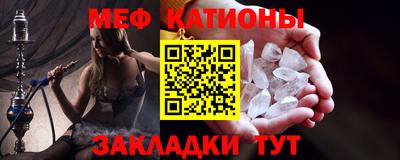 меф Обнинск