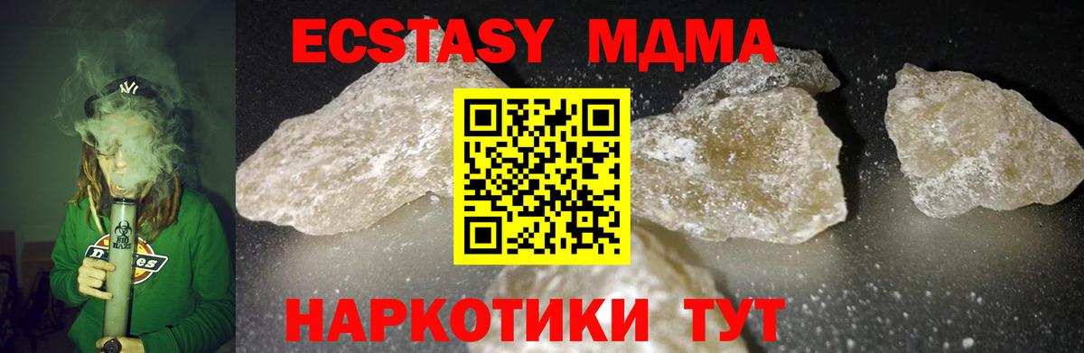Удомля  МДМА crystal  МДМА кристаллы  Вход с VPN 