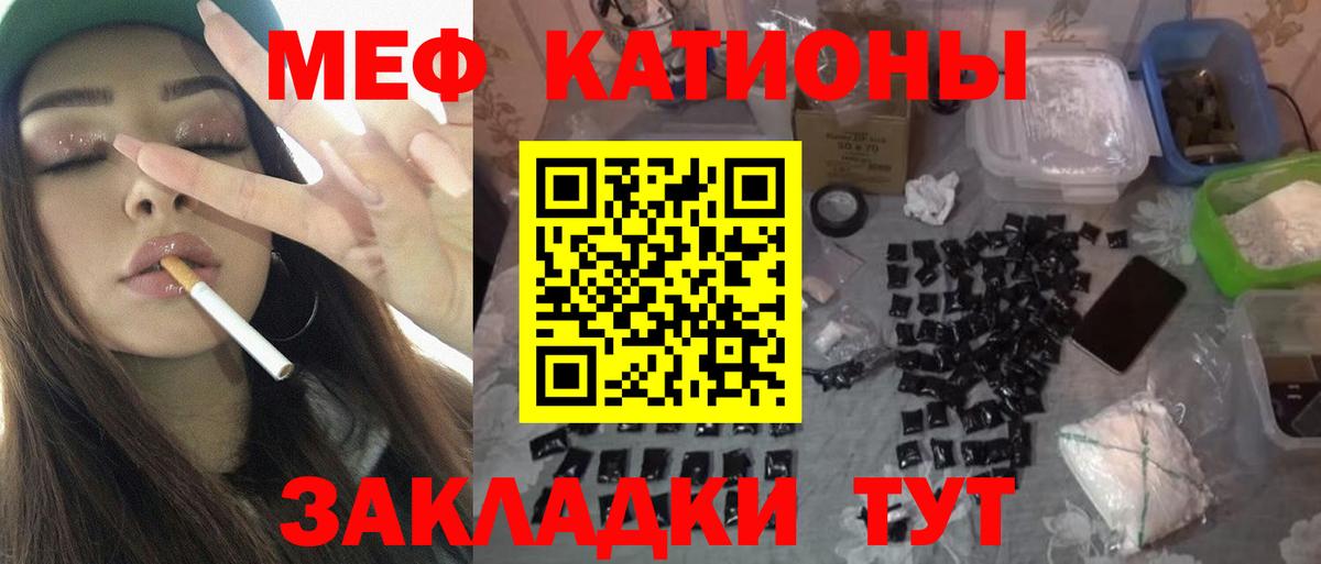 Меф мяу мяу кристаллы Удомля