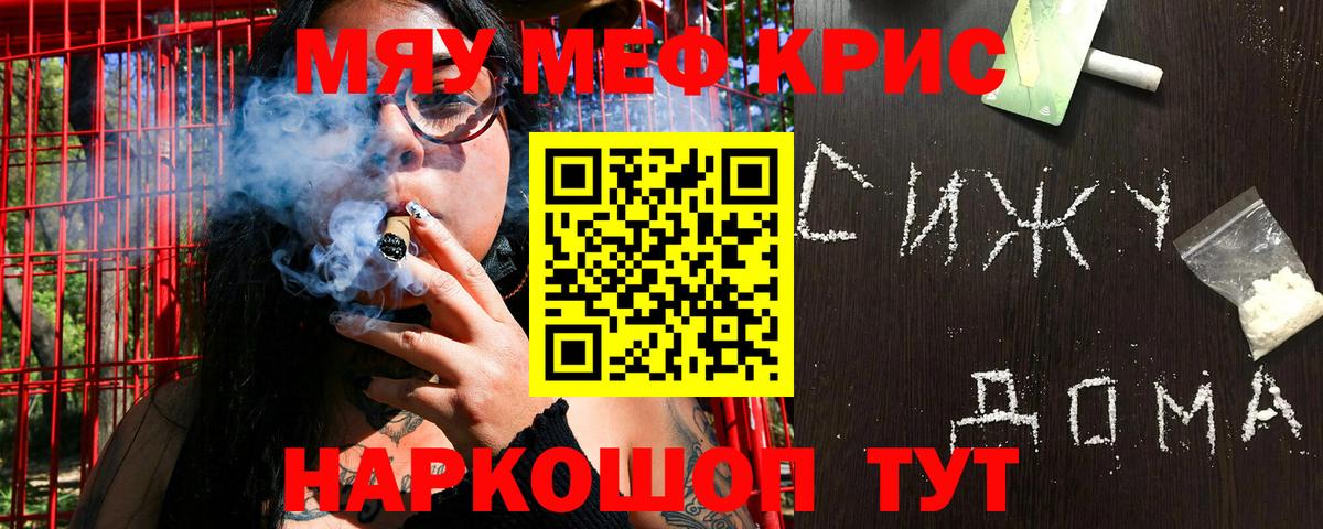 Удомля  МЯУ-МЯУ mephedrone  Мефедрон мяу мяу  Вход с VPN 