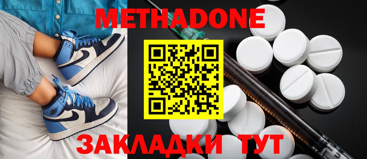 Метадон белоснежный  МЕТАДОН methadone  Вход с VPN  маркетплейс формула  Удомля 