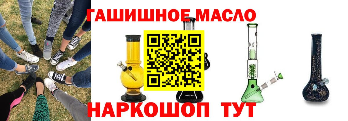 Удомля  Дистиллят ТГК THC oil  Вход с VPN 